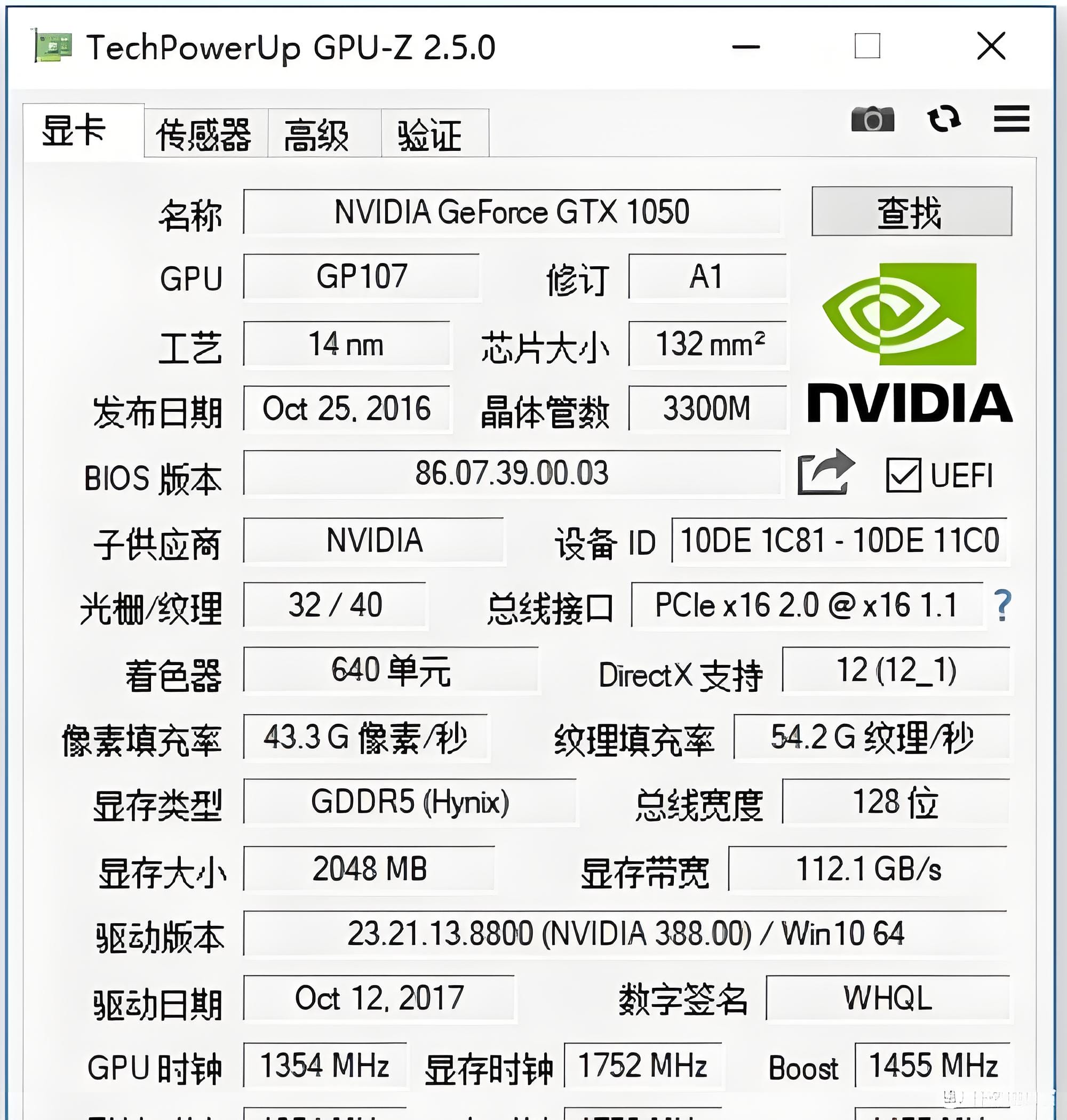 GPU-Z软件界面截图